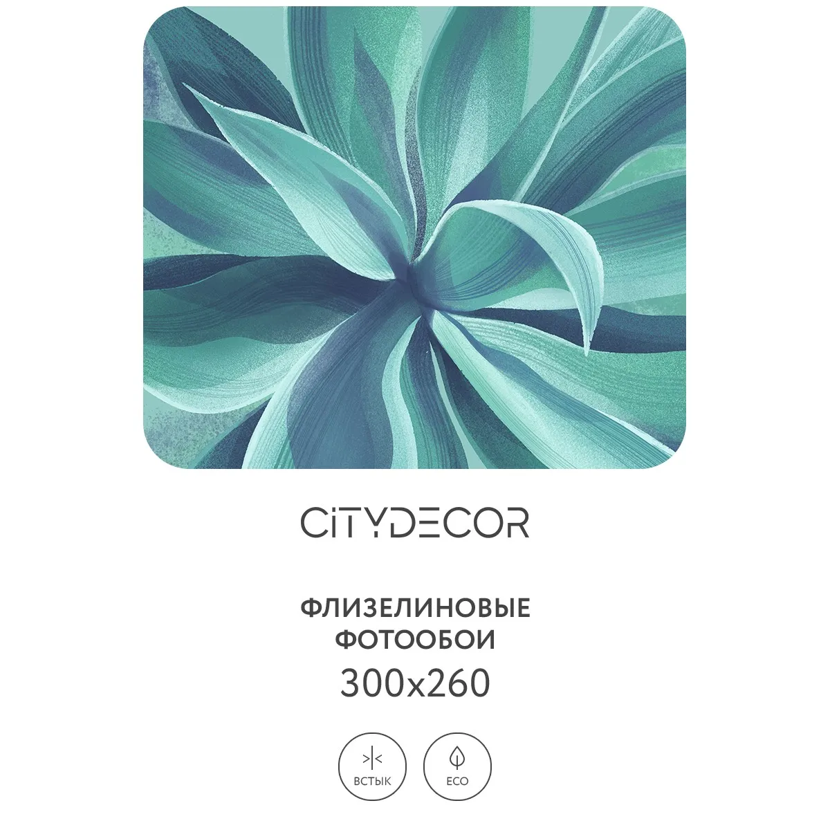 Дизайнерские фотообои рулонные Citydecor Sunset 38 на флизелиновой основе 300x260 см