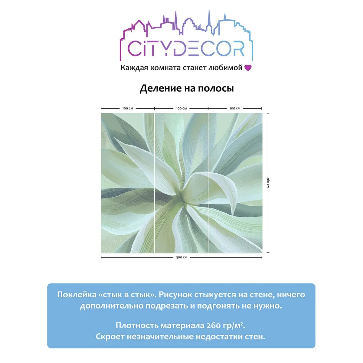 Дизайнерские фотообои рулонные Citydecor Sunset 43 на флизелиновой основе 300x260 см