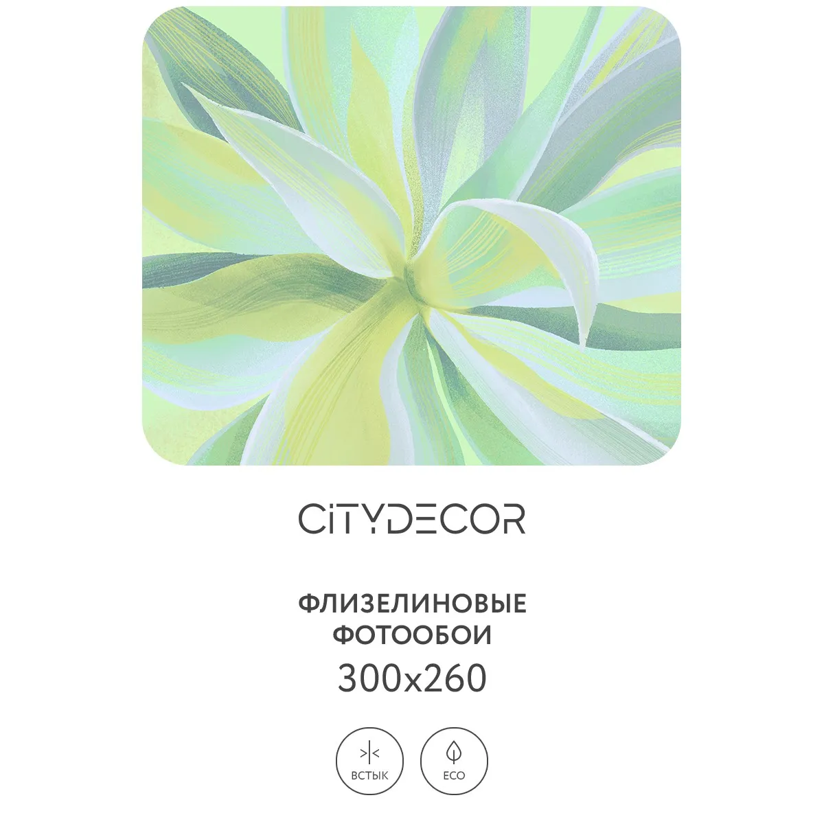 Дизайнерские фотообои рулонные Citydecor Sunset 45 на флизелиновой основе 300x260 см