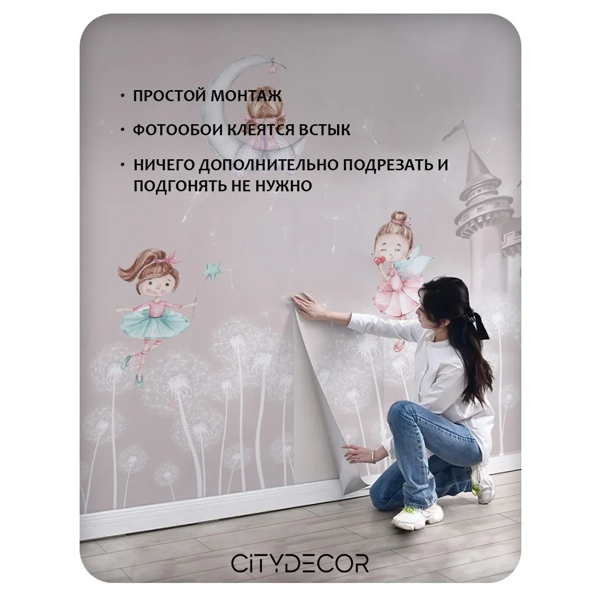 Фотообои рулонные Citydecor Sweet Dreams 10 на флизелиновой основе 300x260 см