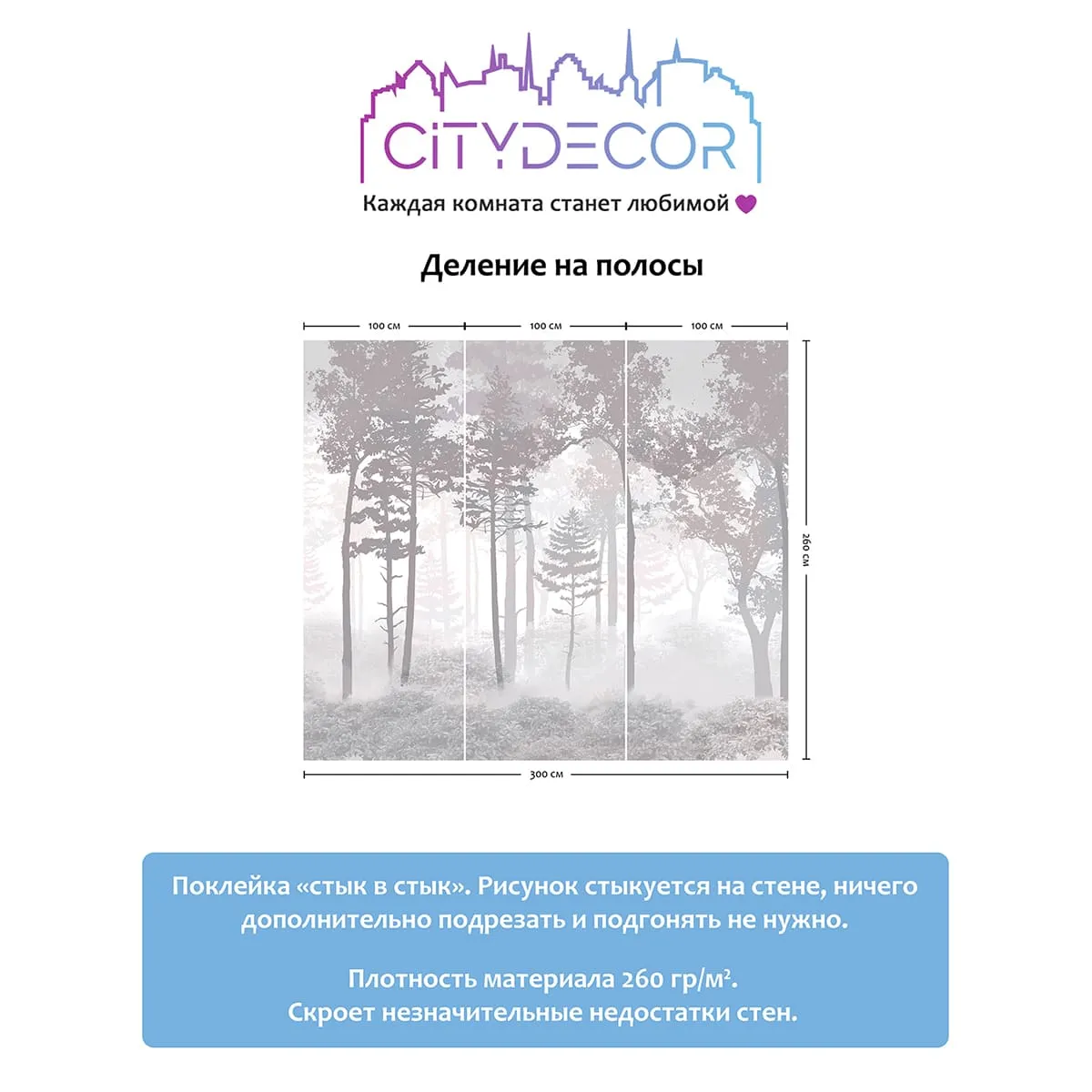 Дизайнерские фотообои рулонные Citydecor Таинственный лес 15 на флизелиновой основе 300x260 см