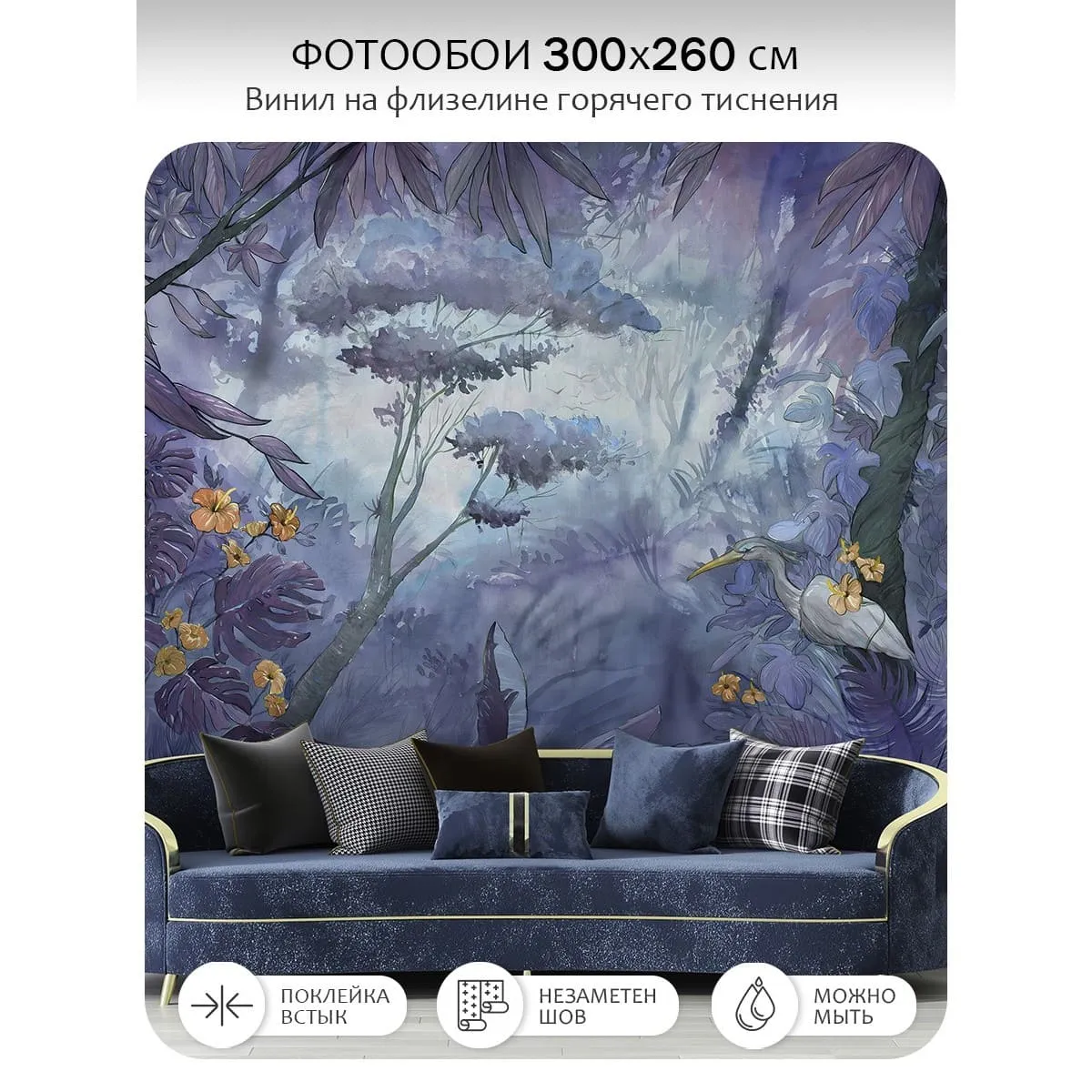 Фотообои рулонные Citydecor Таинственный лес 17 на флизелиновой основе 300x260 см