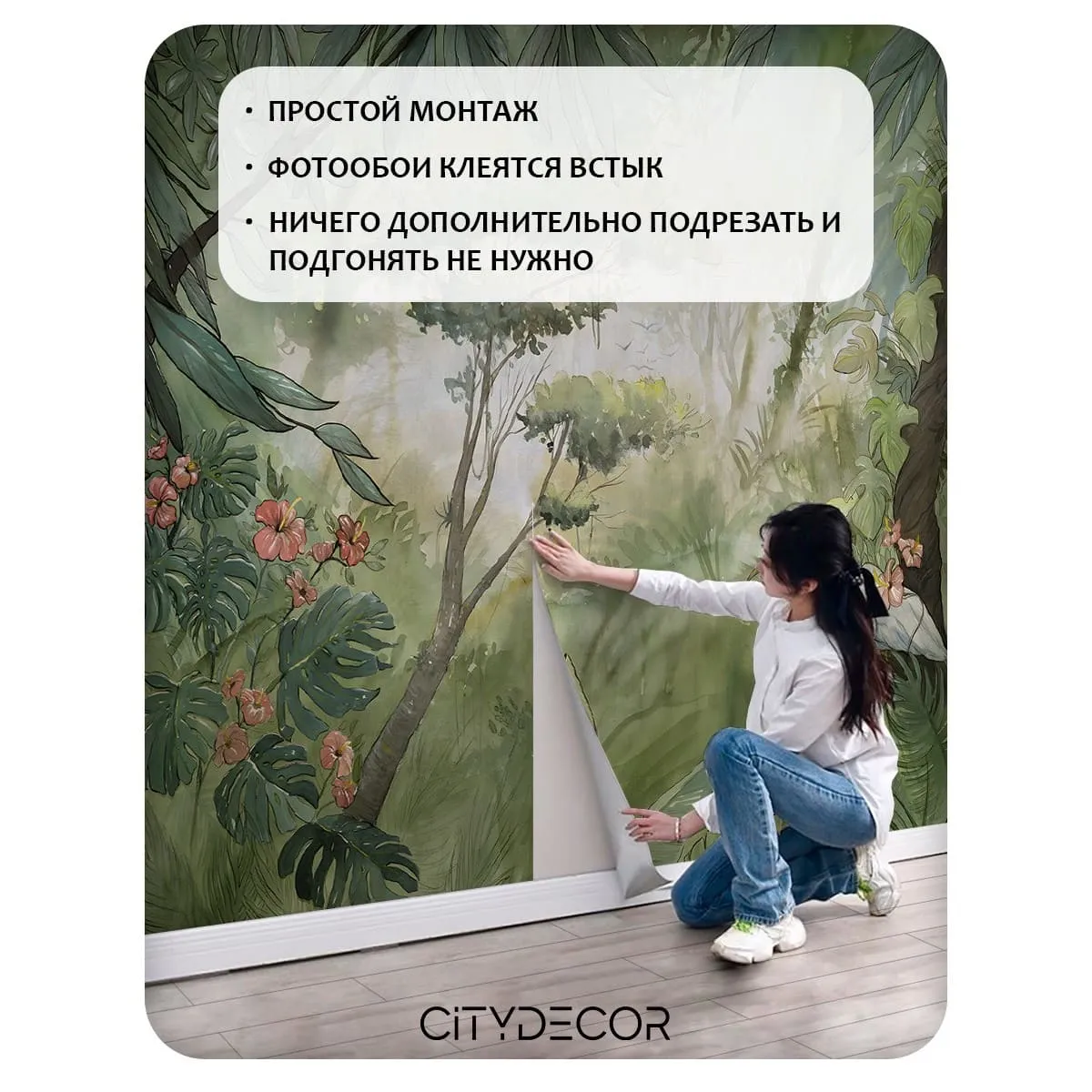 Фотообои рулонные Citydecor Таинственный лес 20 на флизелиновой основе 300x260 см