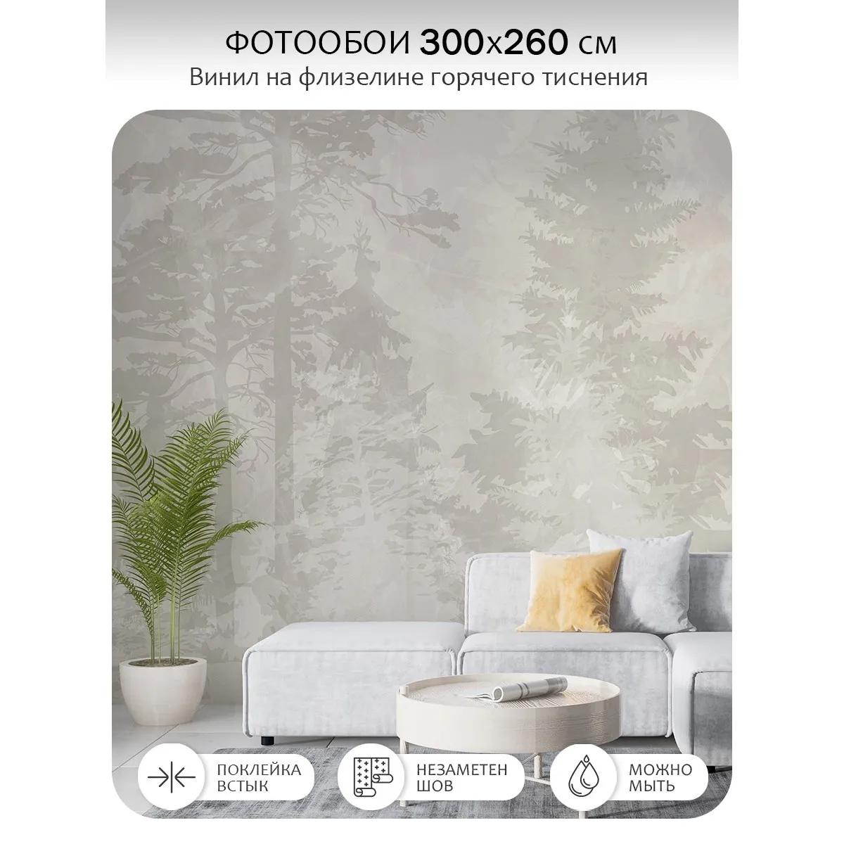 Фотообои рулонные Citydecor Таинственный лес 21 на флизелиновой основе 300x260 см