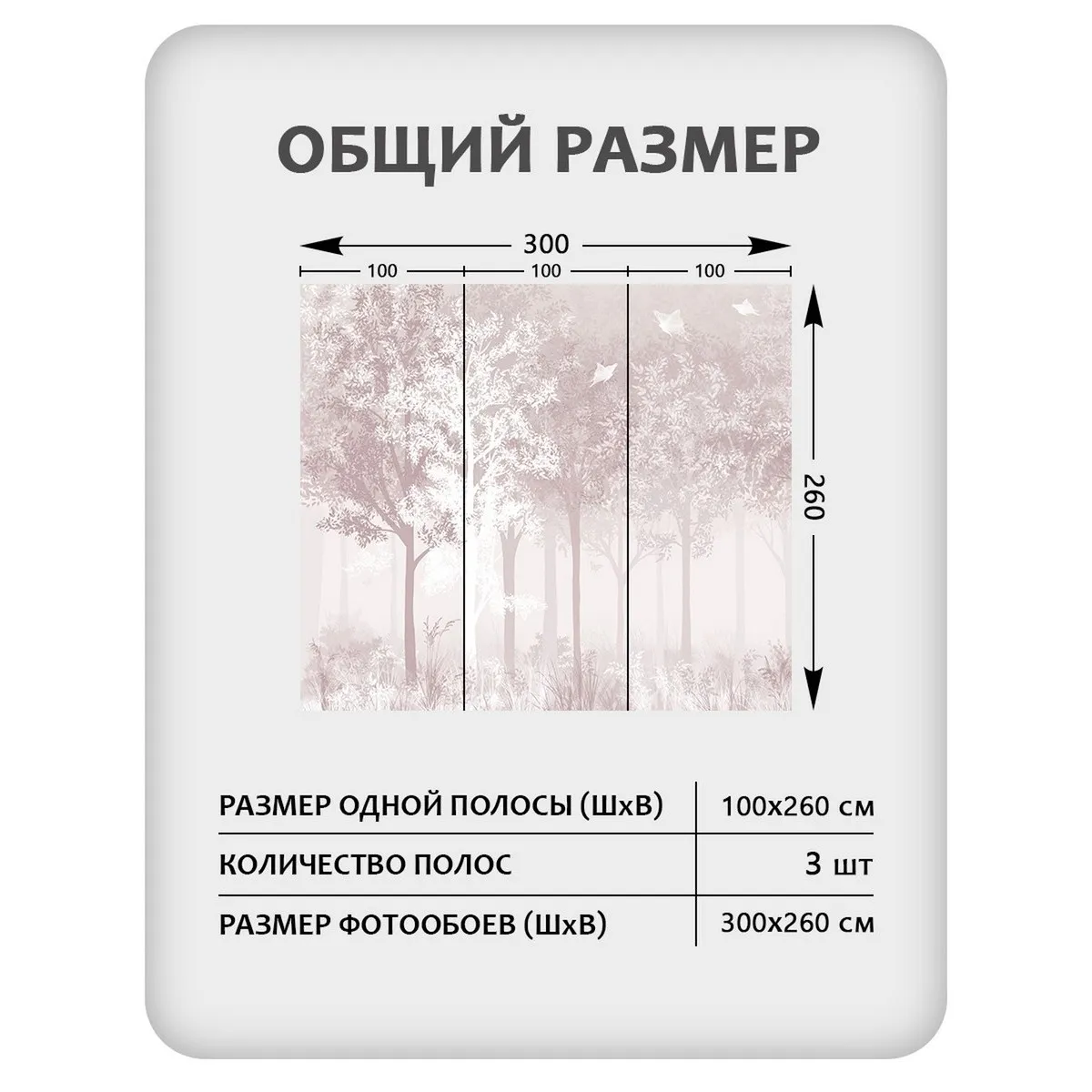 Фотообои рулонные Citydecor Таинственный лес 32 на флизелиновой основе 300x260 см