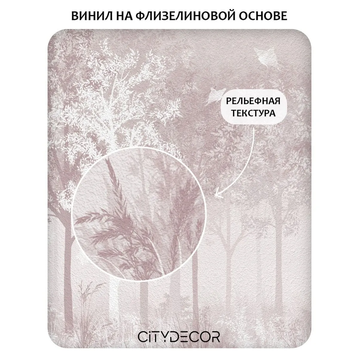 Фотообои рулонные Citydecor Таинственный лес 32 на флизелиновой основе 300x260 см