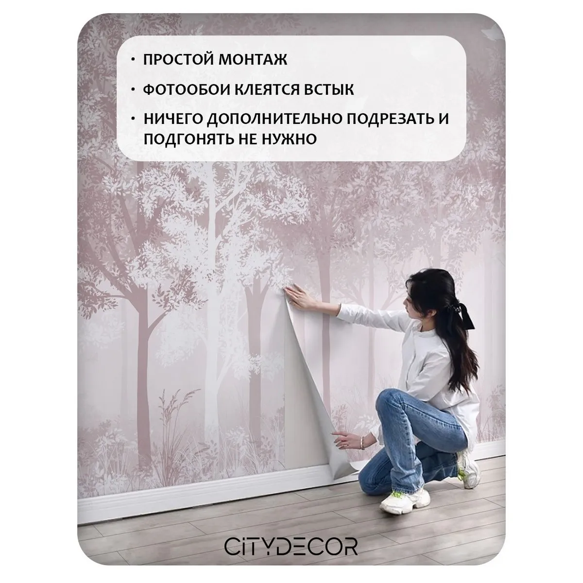 Фотообои рулонные Citydecor Таинственный лес 32 на флизелиновой основе 300x260 см