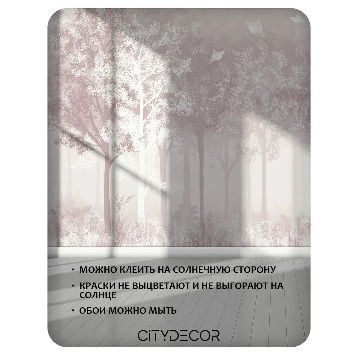 Фотообои рулонные Citydecor Таинственный лес 32 на флизелиновой основе 300x260 см