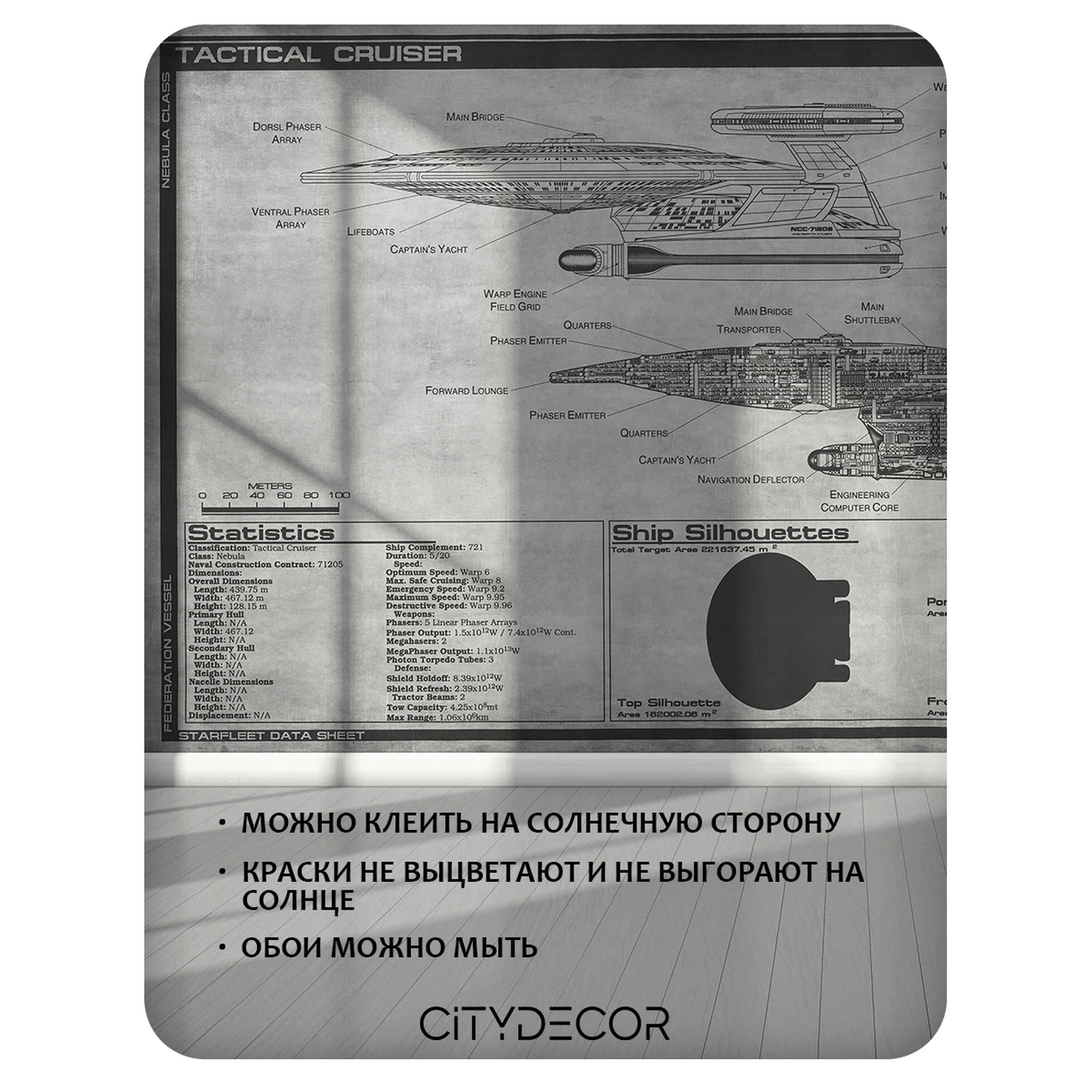 Фотообои рулонные Citydecor Technic 10 на флизелиновой основе 300x260 см