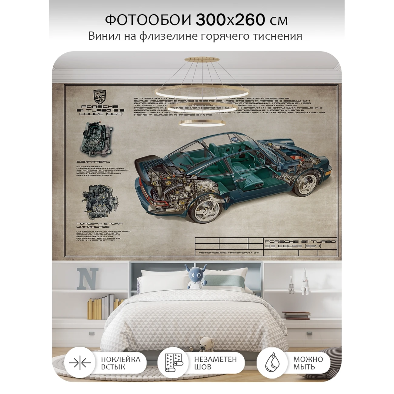 Фотообои рулонные Citydecor Technic 22 на флизелиновой основе 300x260 см