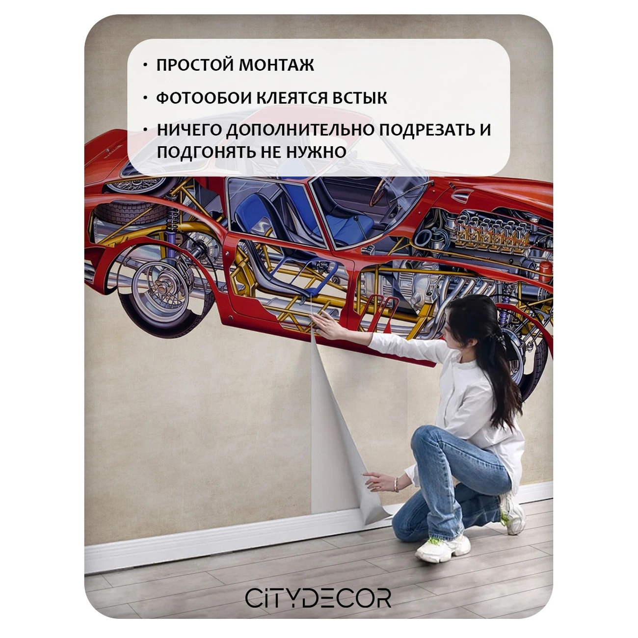 Фотообои рулонные Citydecor Technic 29 на флизелиновой основе 300x260 см