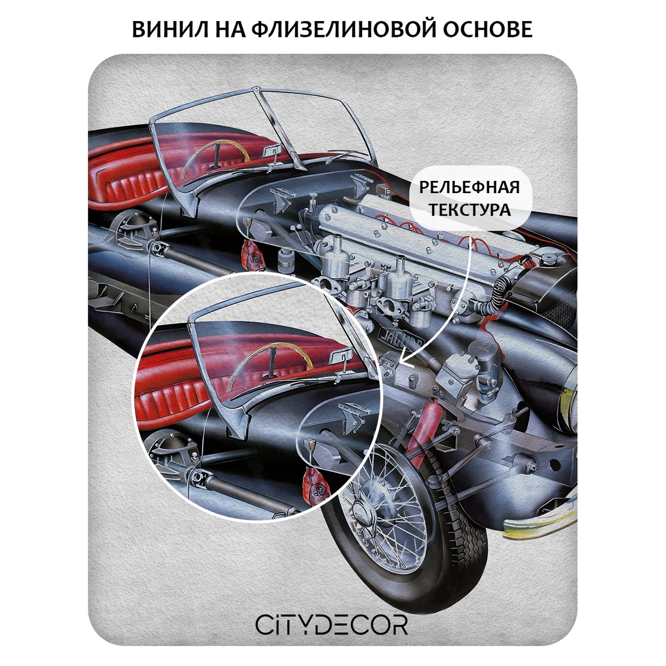 Фотообои рулонные Citydecor Technic 33 на флизелиновой основе 300x260 см