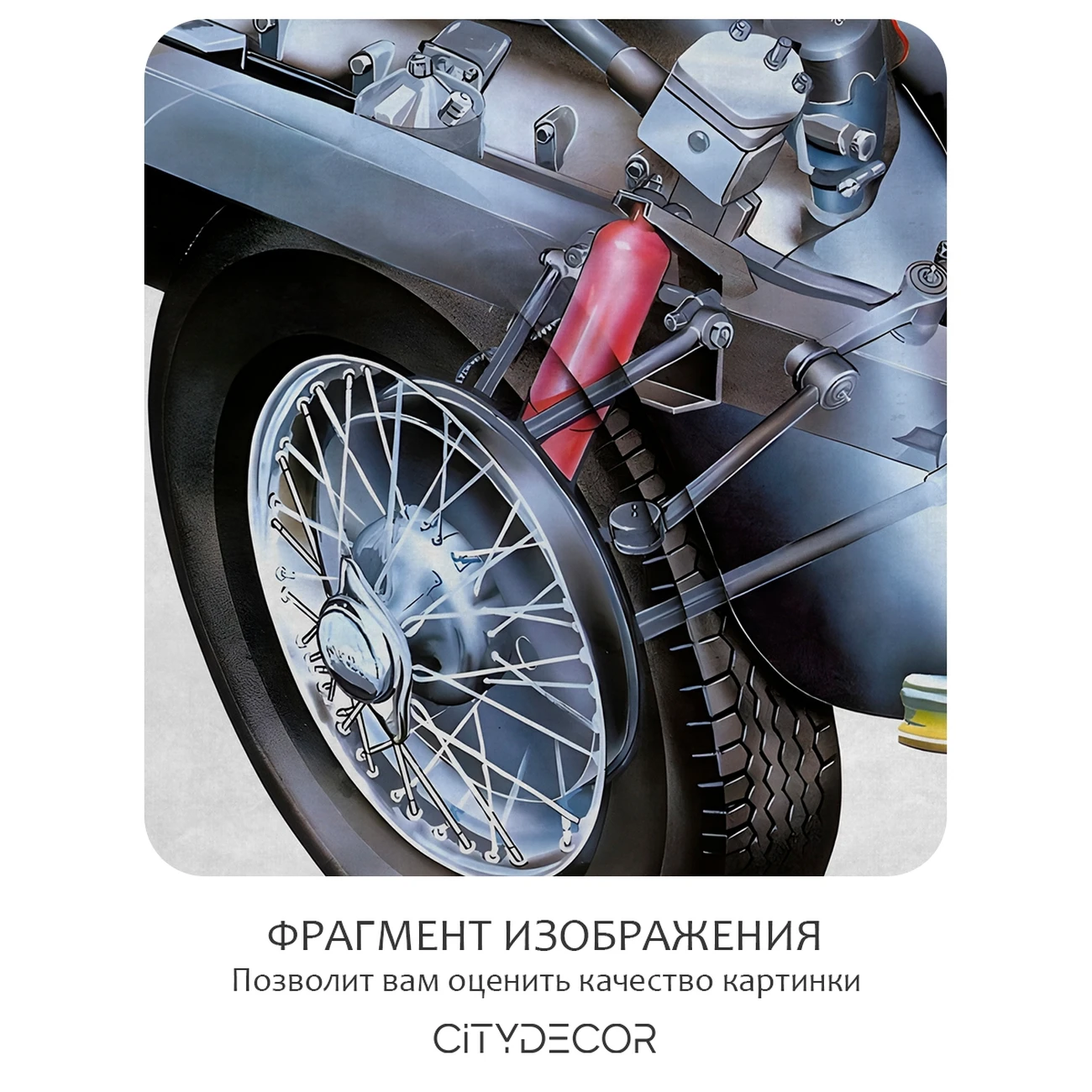 Фотообои рулонные Citydecor Technic 33 на флизелиновой основе 300x260 см
