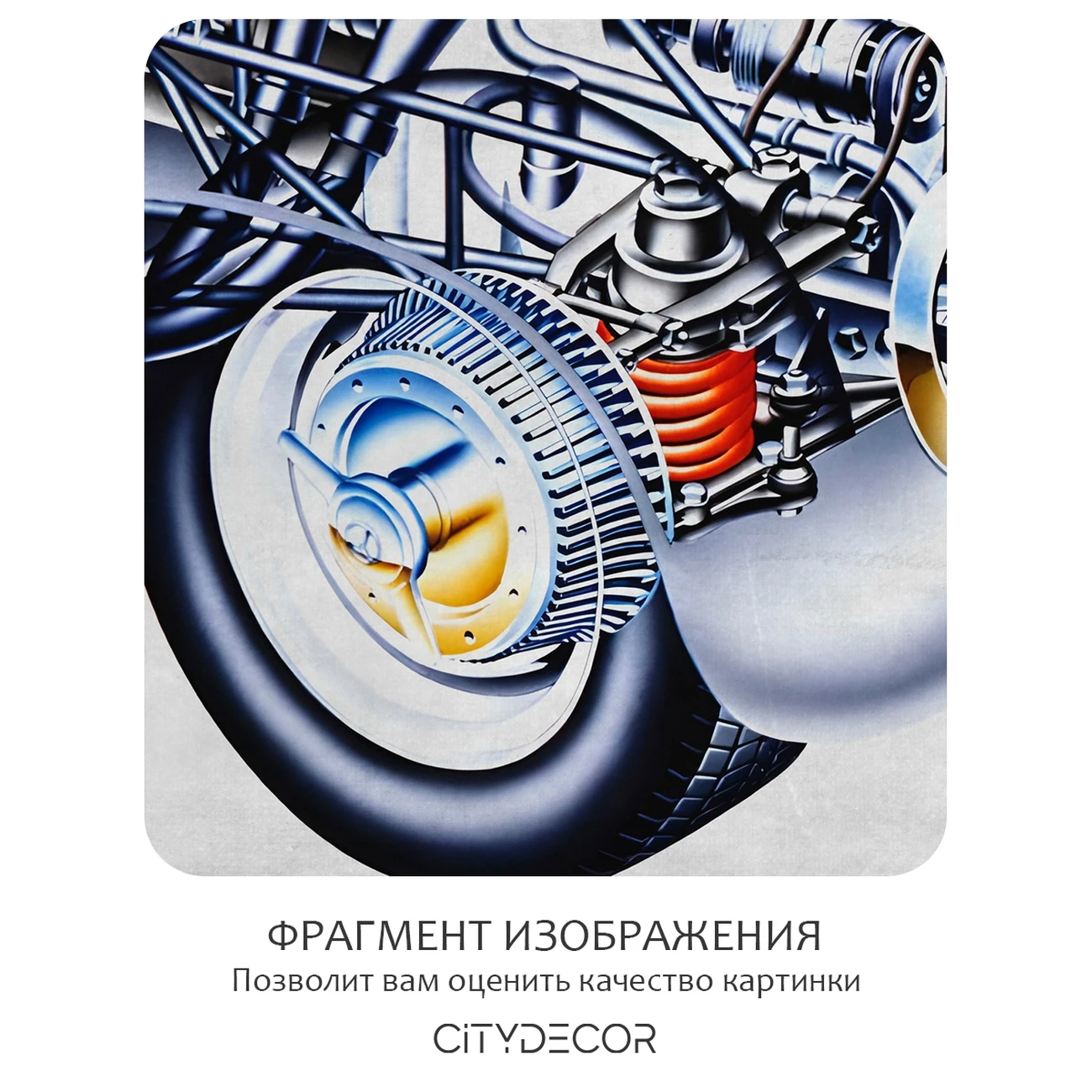 Фотообои рулонные Citydecor Technic 38 на флизелиновой основе 300x260 см