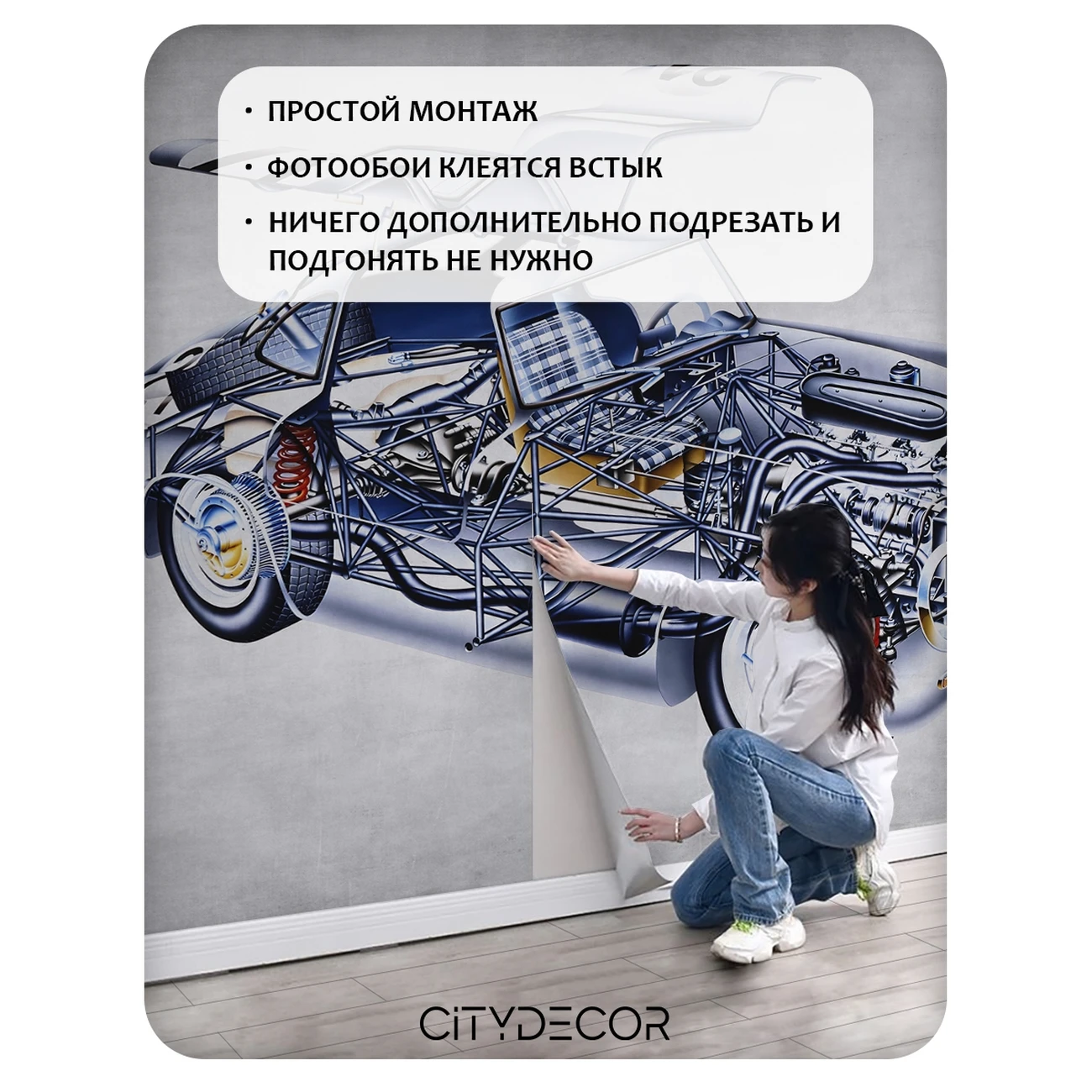 Фотообои рулонные Citydecor Technic 38 на флизелиновой основе 300x260 см