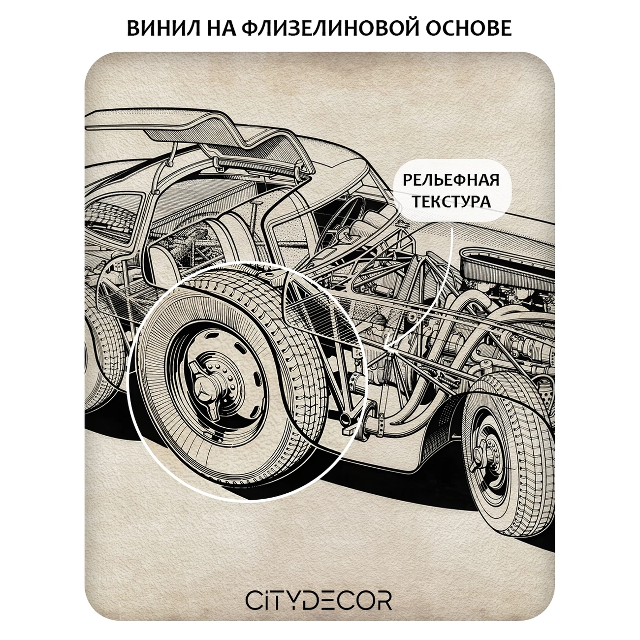 Фотообои рулонные Citydecor Technic 39 на флизелиновой основе 300x260 см