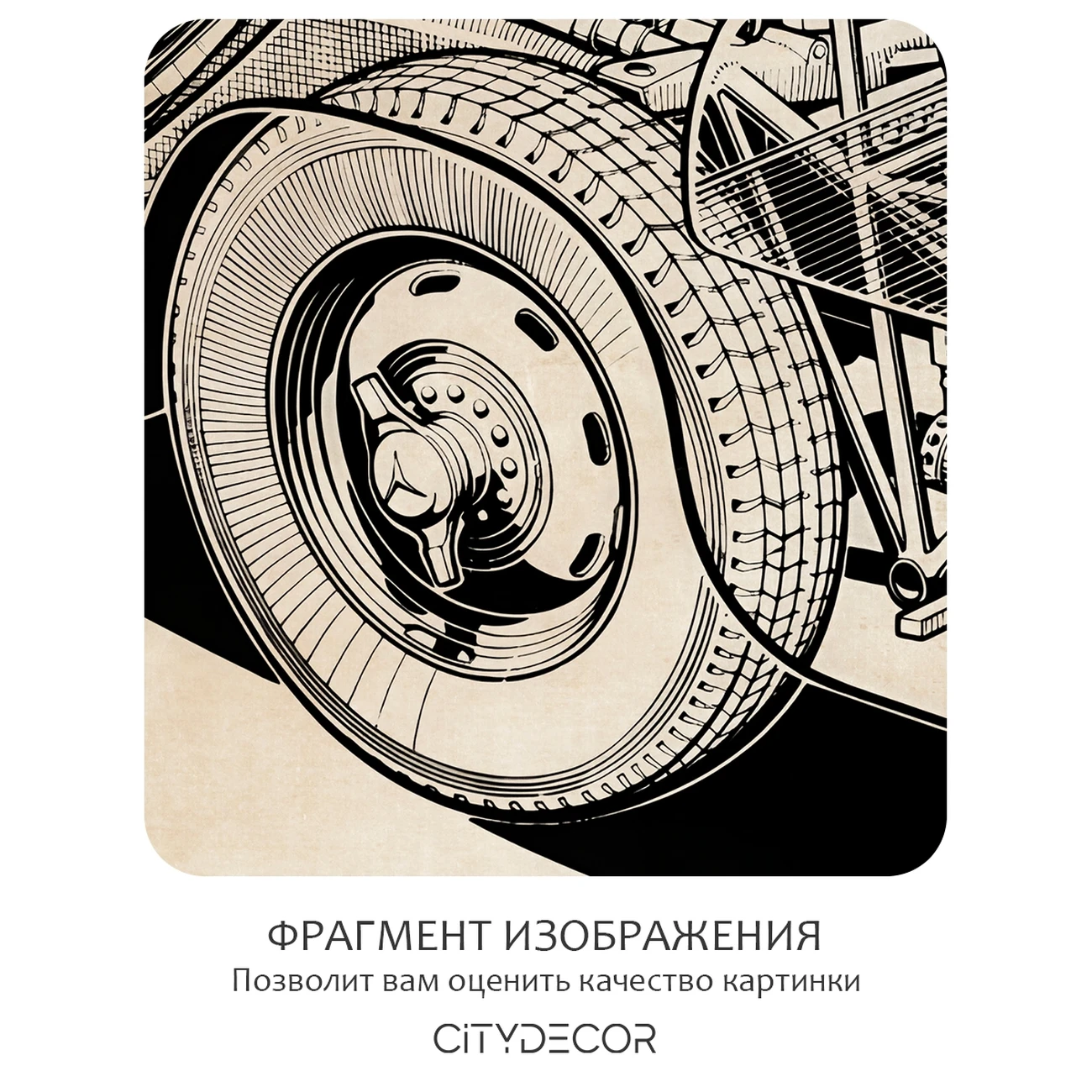 Фотообои рулонные Citydecor Technic 39 на флизелиновой основе 300x260 см