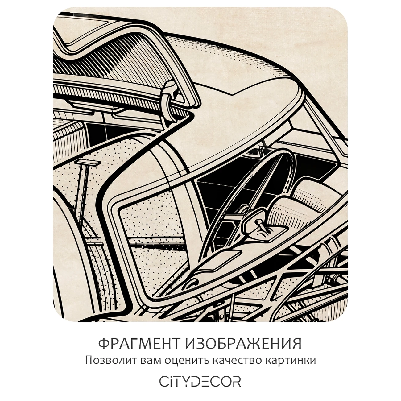 Фотообои рулонные Citydecor Technic 39 на флизелиновой основе 300x260 см