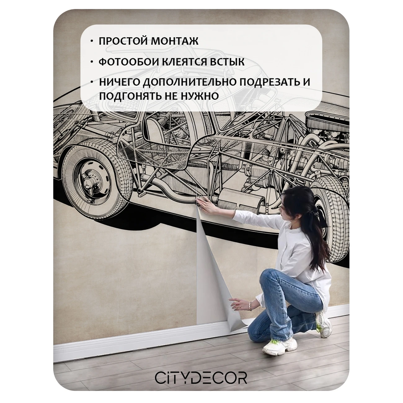 Фотообои рулонные Citydecor Technic 39 на флизелиновой основе 300x260 см