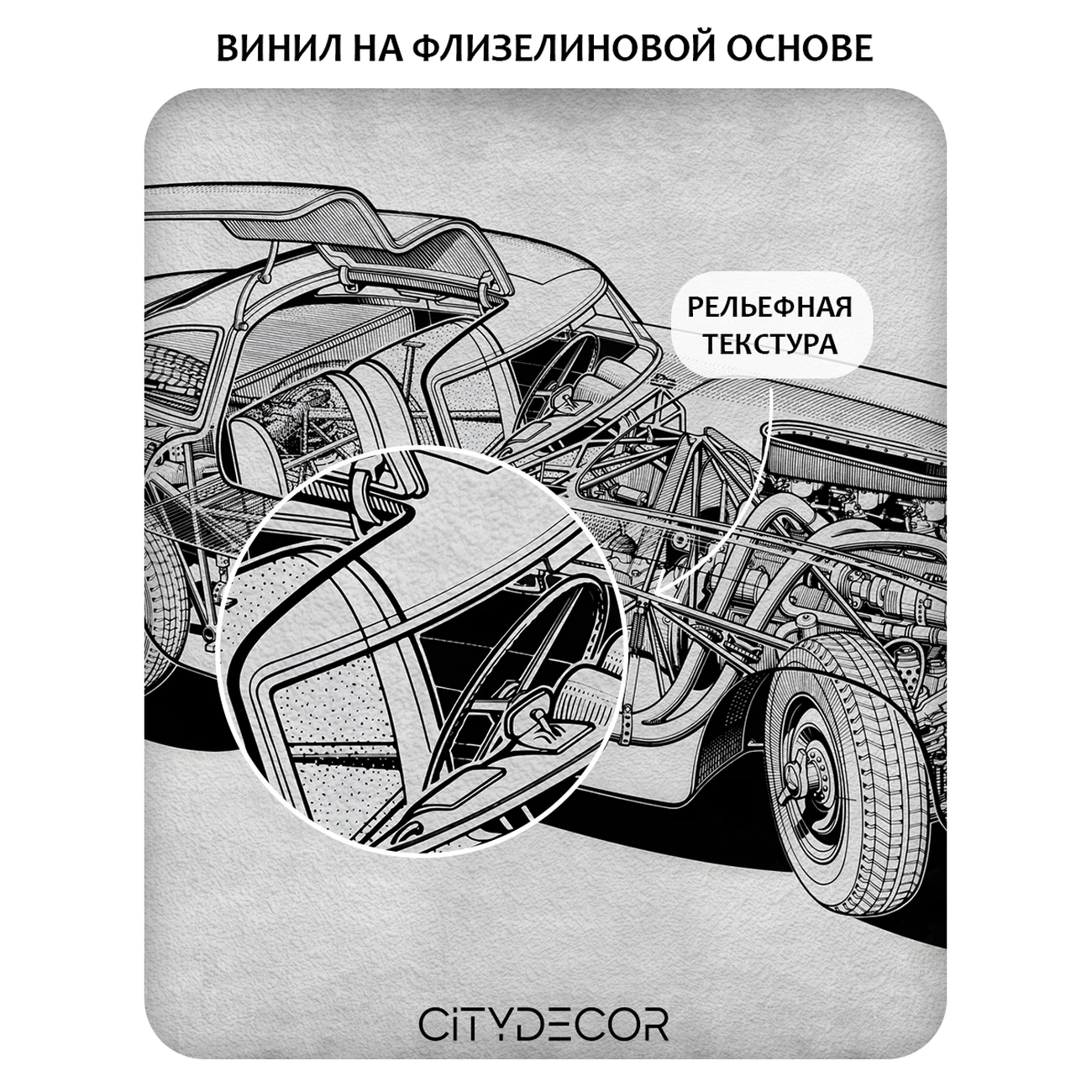 Фотообои рулонные Citydecor Technic 40 на флизелиновой основе 300x260 см