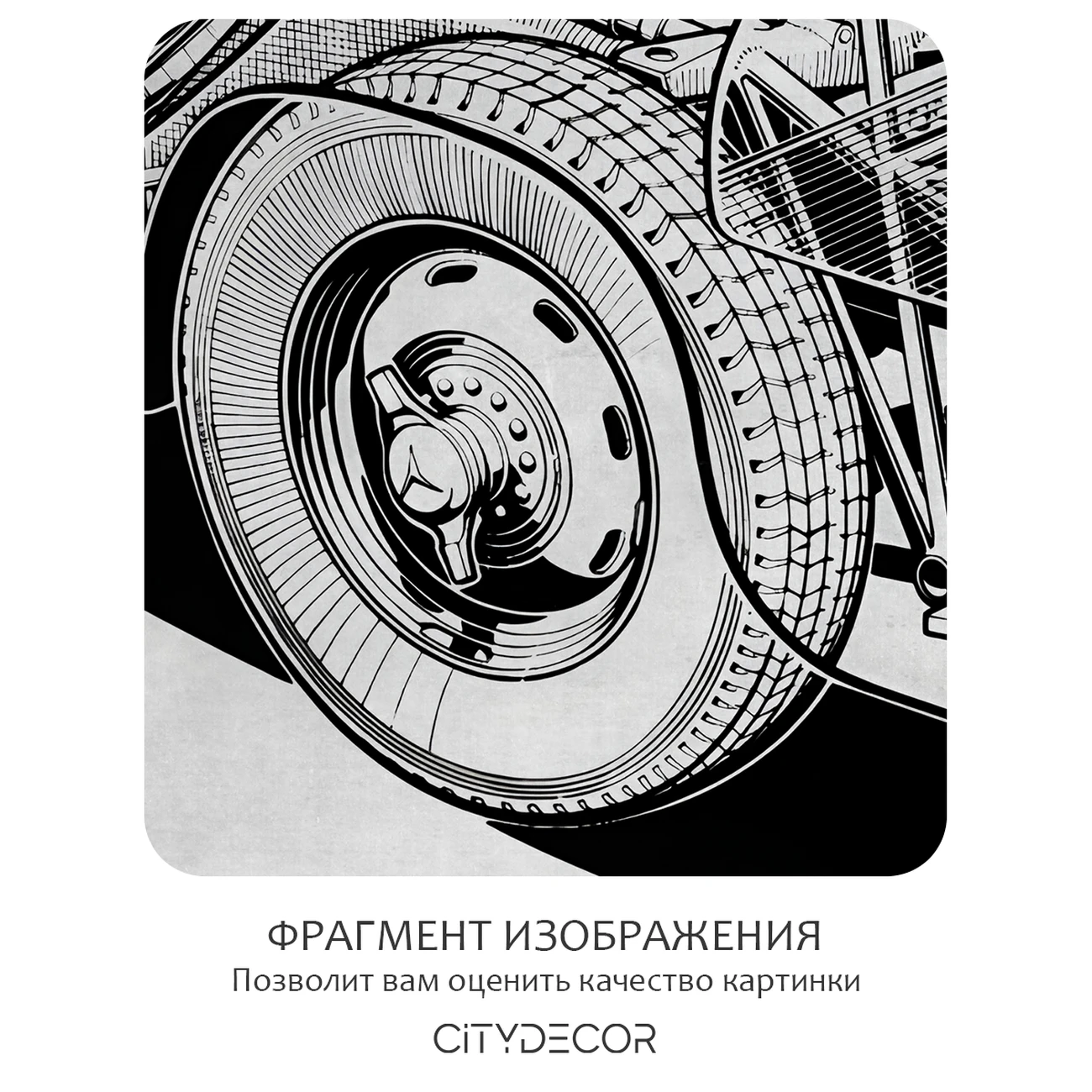 Фотообои рулонные Citydecor Technic 40 на флизелиновой основе 300x260 см