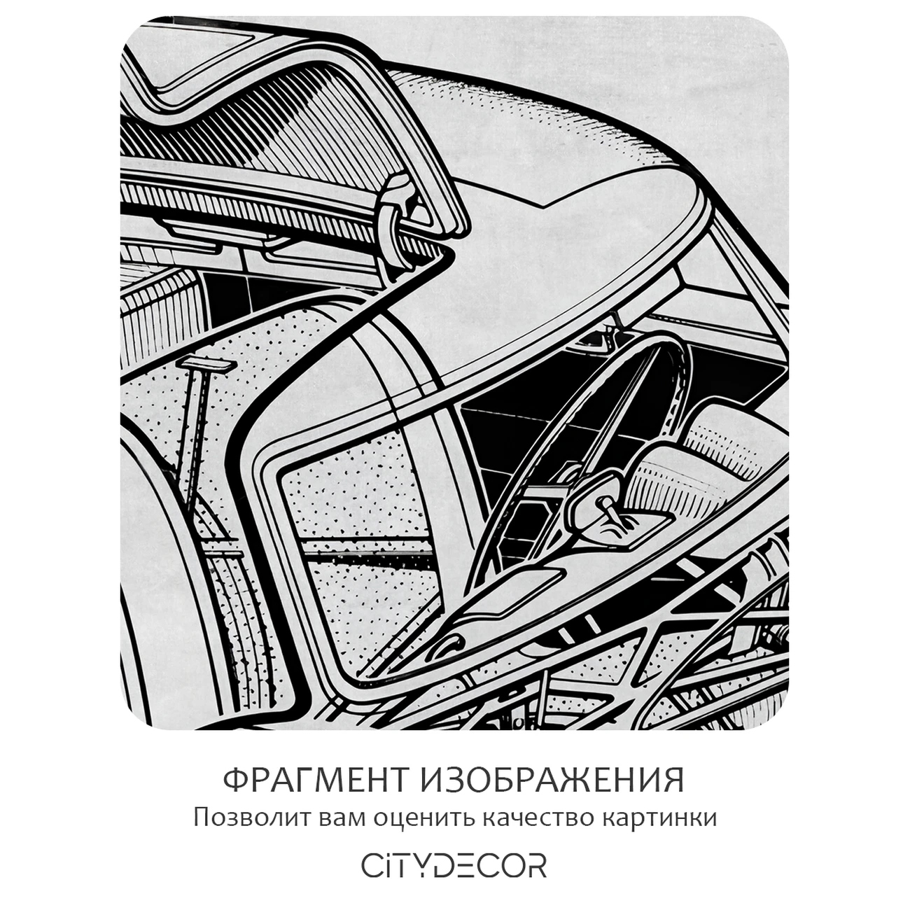 Фотообои рулонные Citydecor Technic 40 на флизелиновой основе 300x260 см