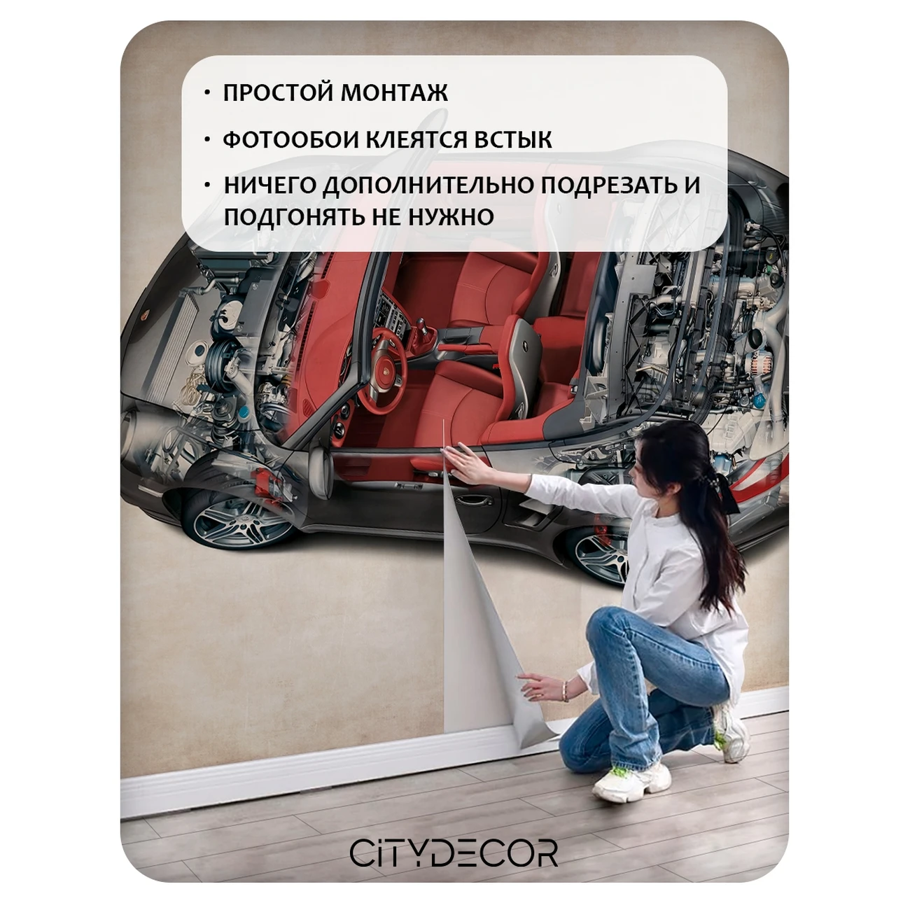 Фотообои рулонные Citydecor Technic 43 на флизелиновой основе 300x260 см