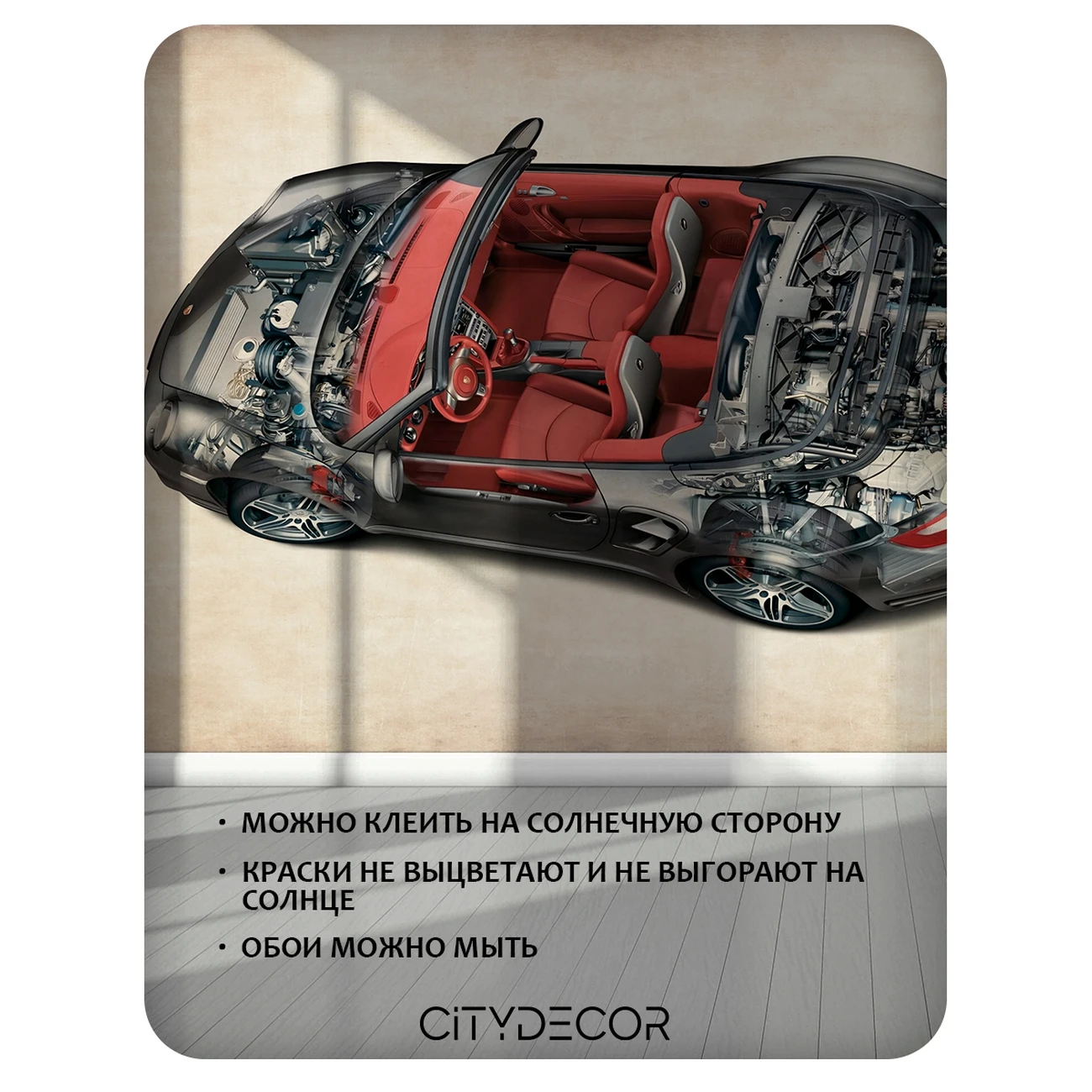 Фотообои рулонные Citydecor Technic 43 на флизелиновой основе 300x260 см