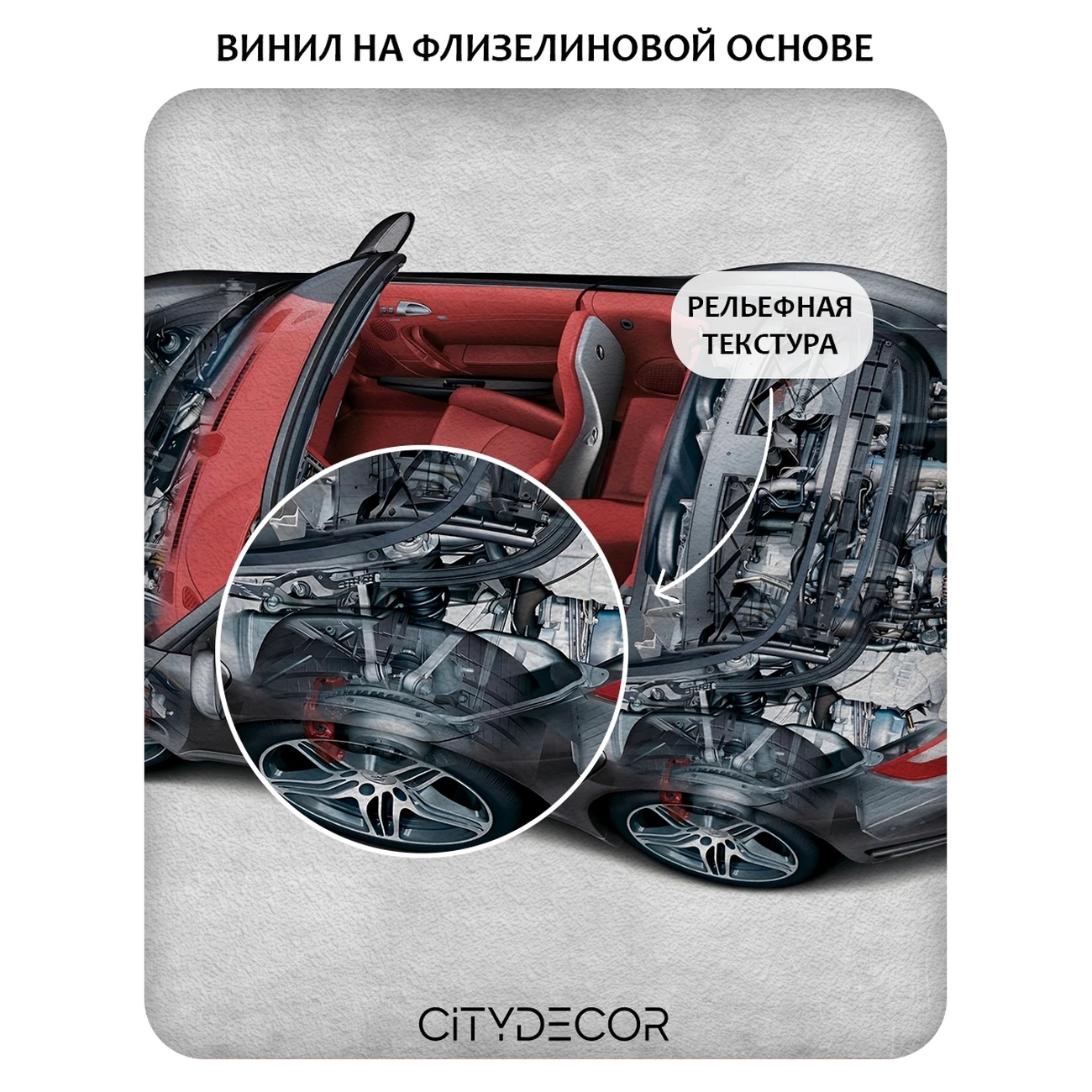 Фотообои рулонные Citydecor Technic 44 на флизелиновой основе 300x260 см