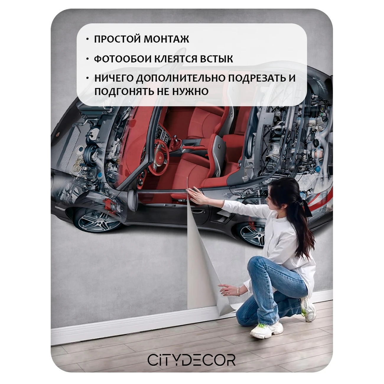 Фотообои рулонные Citydecor Technic 44 на флизелиновой основе 300x260 см