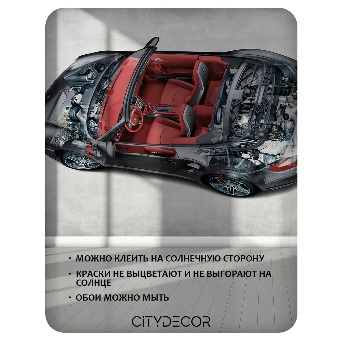 Фотообои рулонные Citydecor Technic 44 на флизелиновой основе 300x260 см