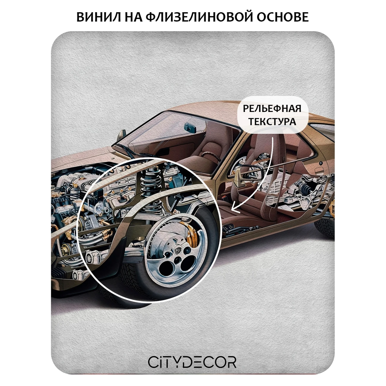 Фотообои рулонные Citydecor Technic 48 на флизелиновой основе 300x260 см