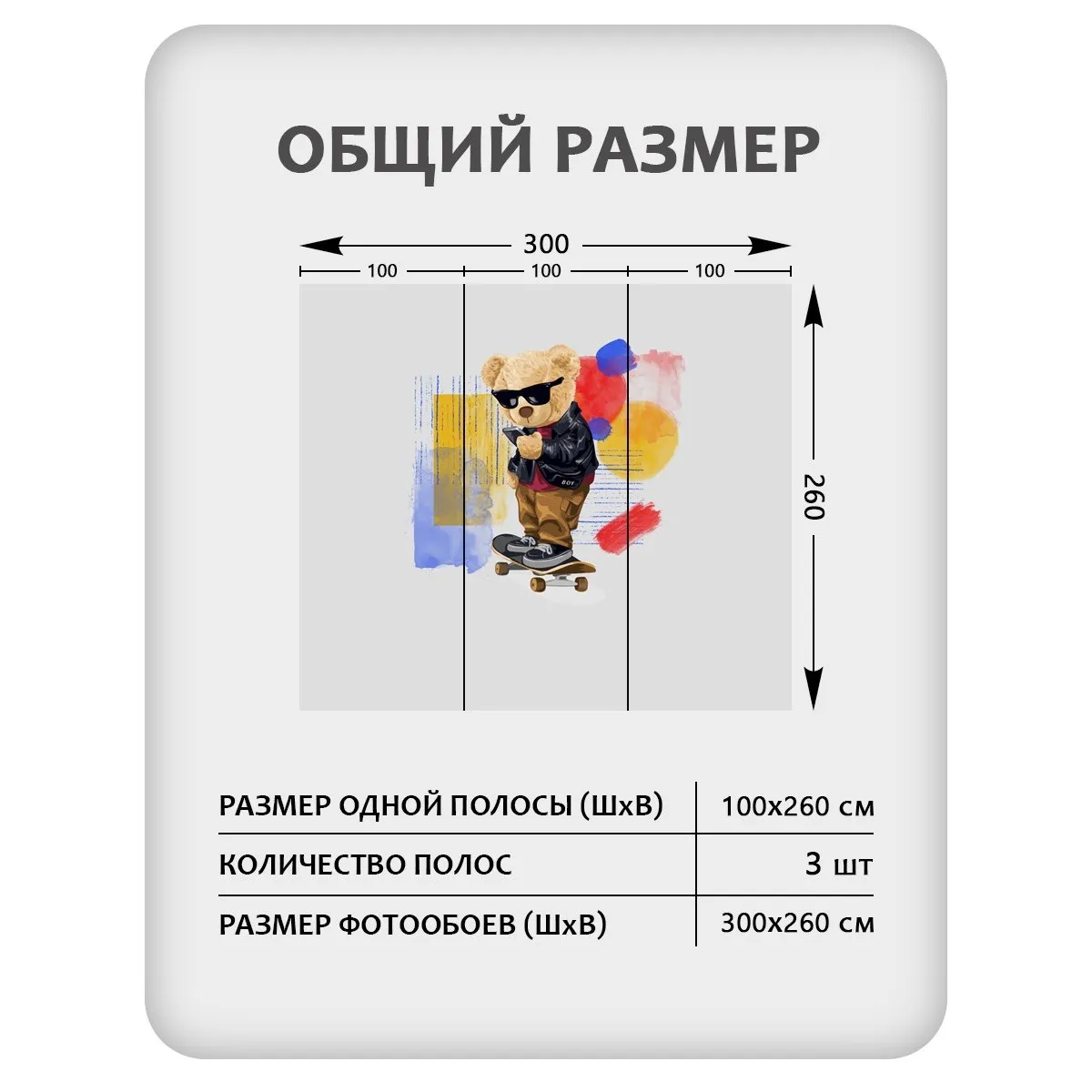 Фотообои рулонные Citydecor Мишка Тедди 1 на флизелиновой основе 300x260 см