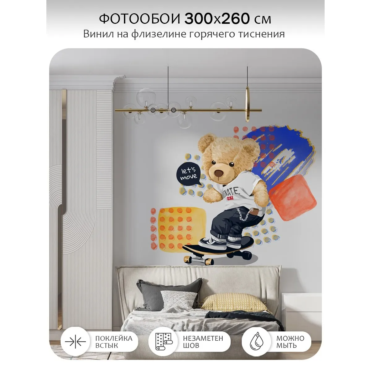 Фотообои рулонные Citydecor Мишка Тедди 4 на флизелиновой основе 300x260 см