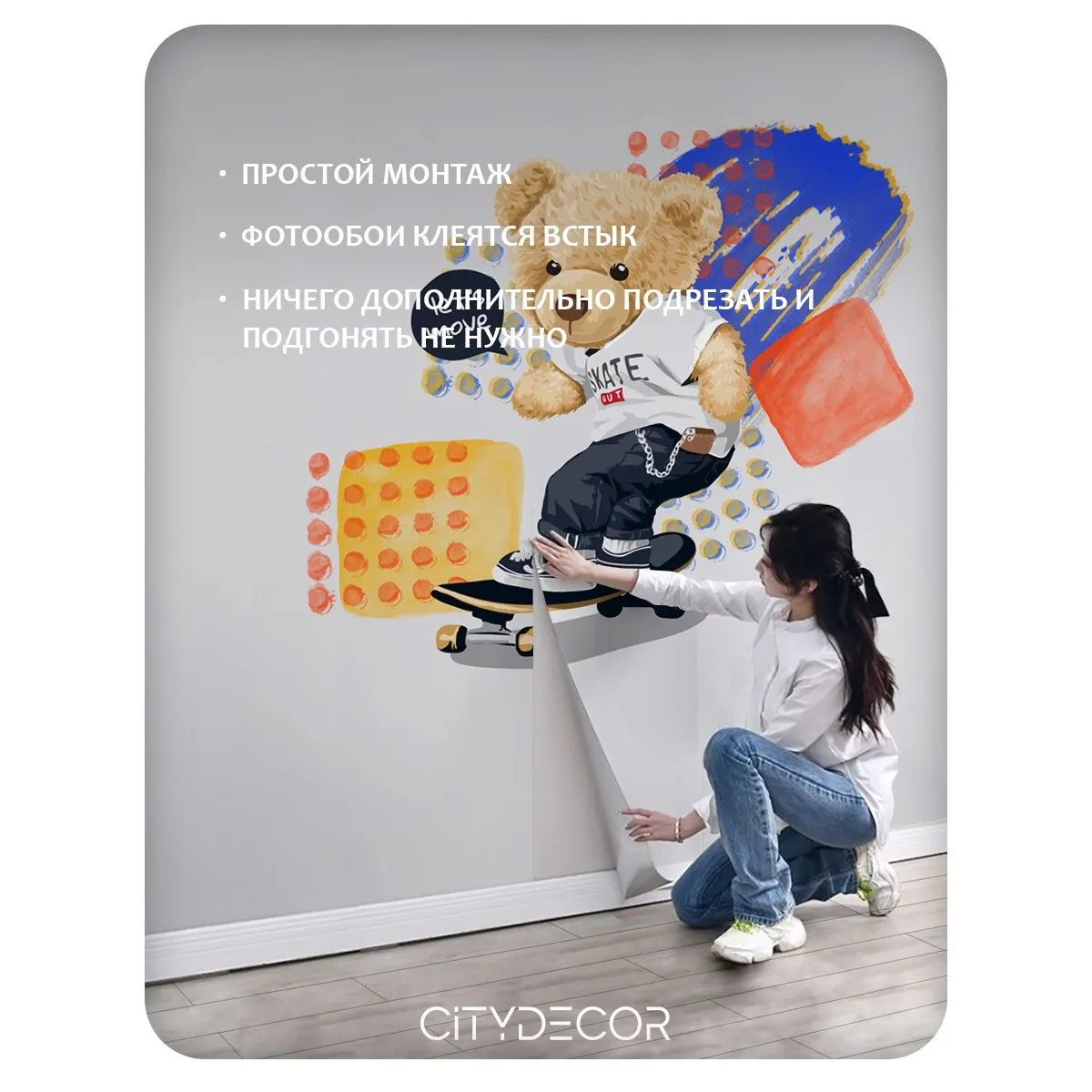 Фотообои рулонные Citydecor Мишка Тедди 4 на флизелиновой основе 300x260 см