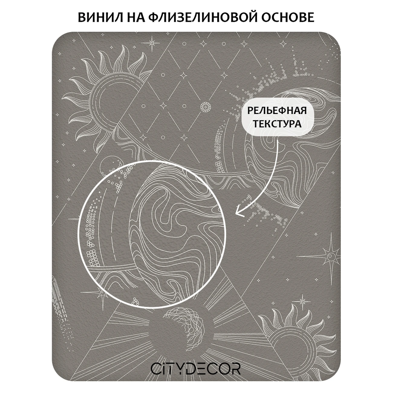 Фотообои рулонные Citydecor Universe 36 на флизелиновой основе 300x260 см