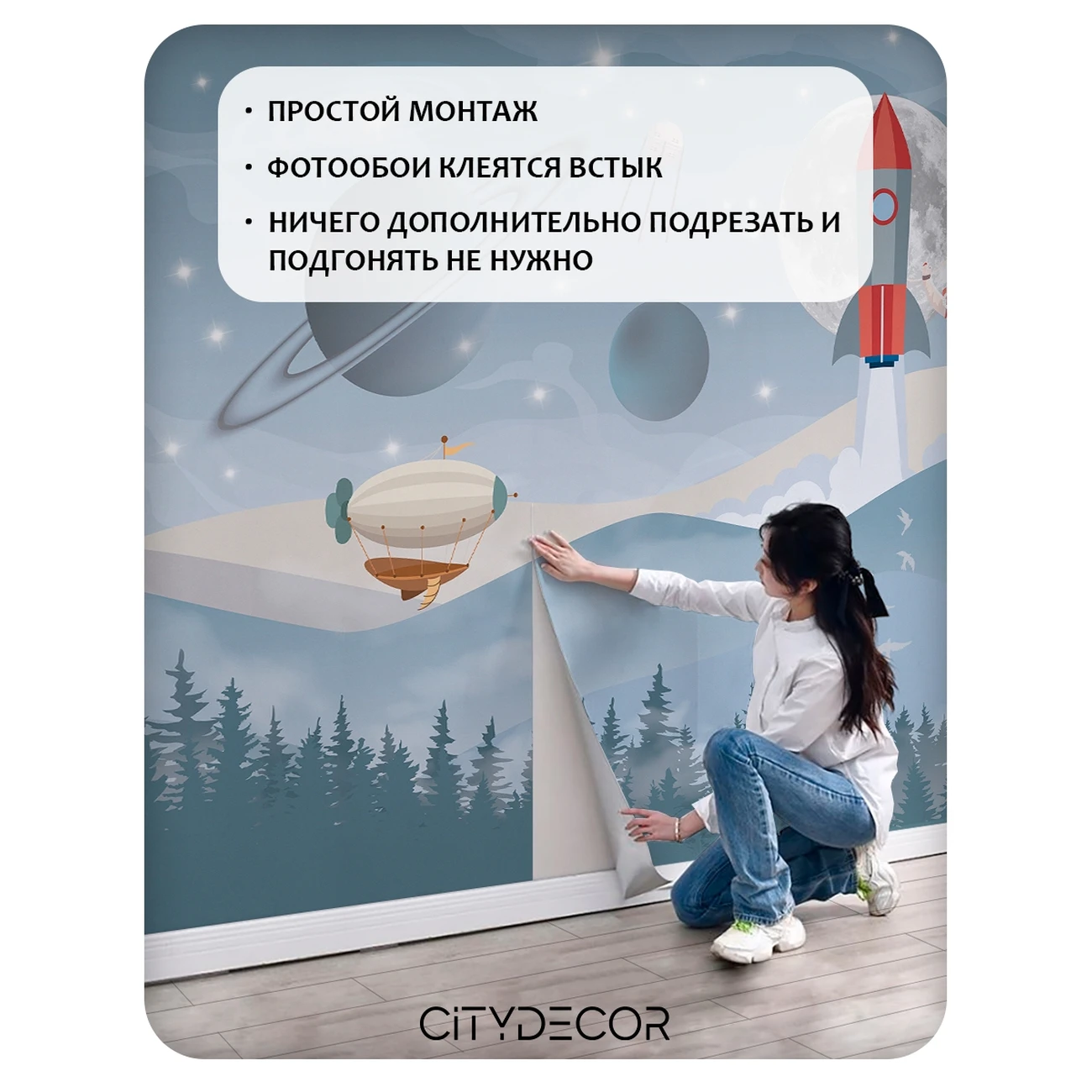 Фотообои рулонные Citydecor Universe 37 на флизелиновой основе 300x260 см