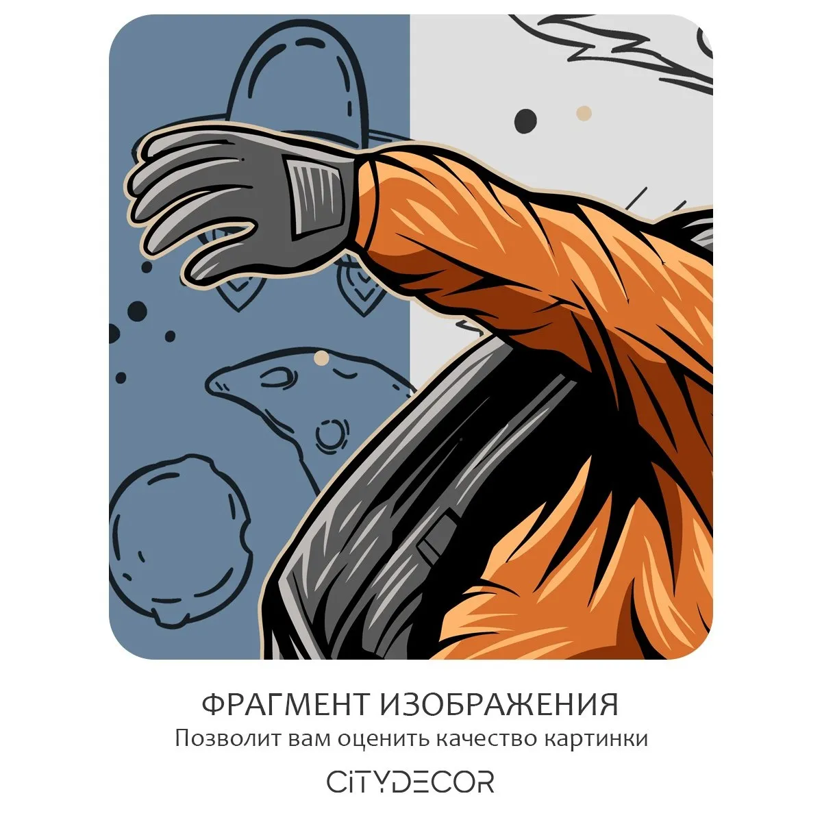 Фотообои рулонные Citydecor Universe 39 на флизелиновой основе 300x260 см