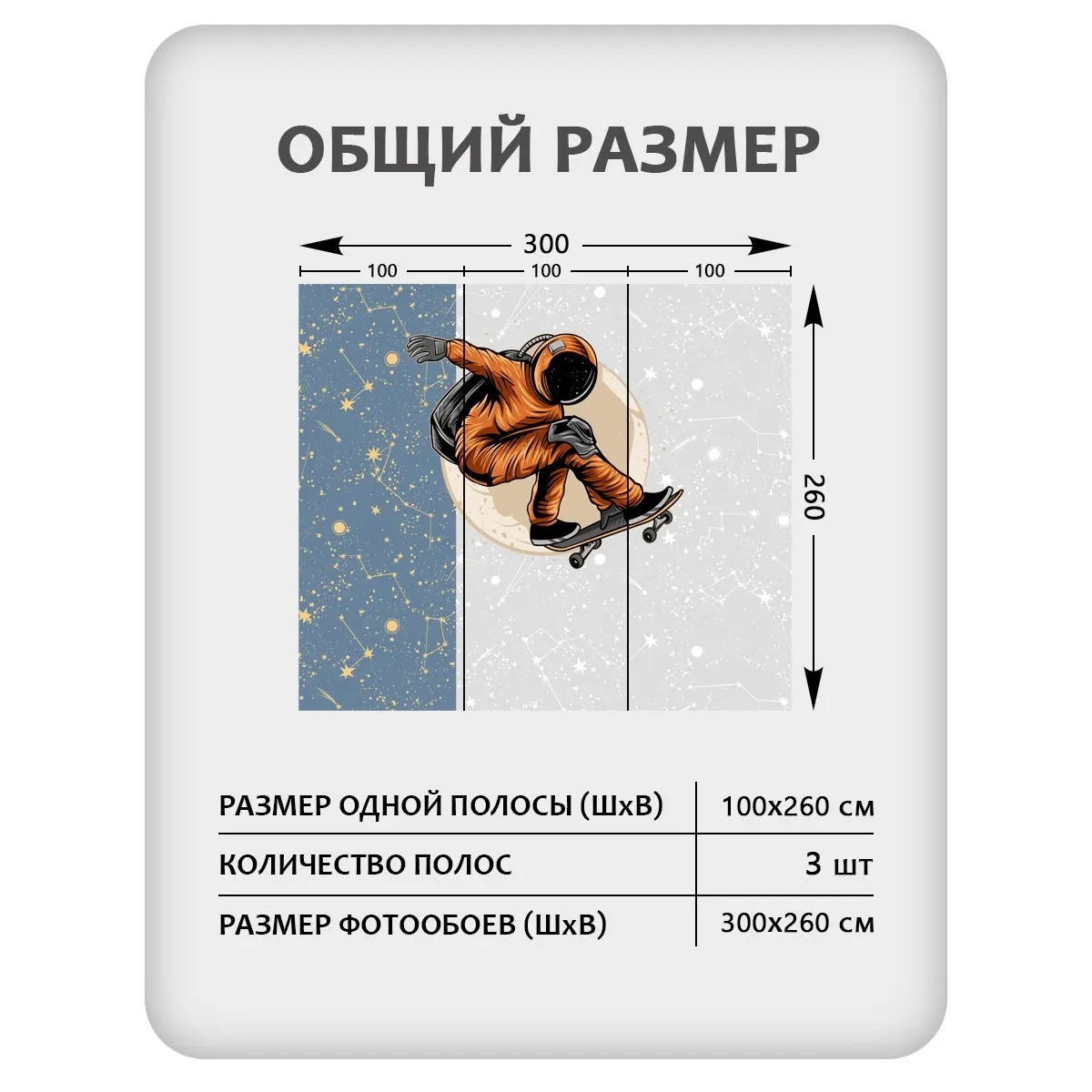 Фотообои рулонные Citydecor Universe 40 на флизелиновой основе 300x260 см