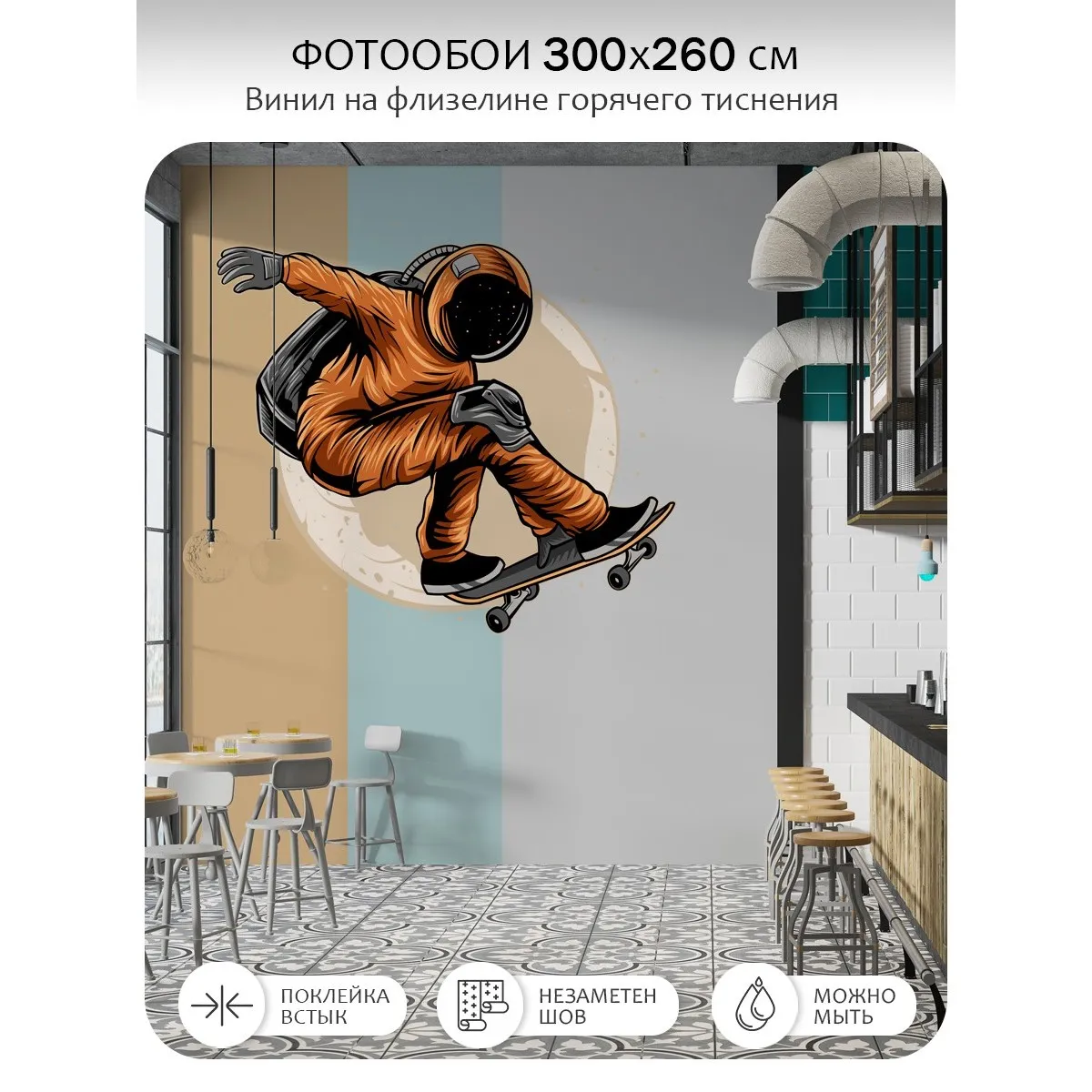 Фотообои рулонные Citydecor Universe 41 на флизелиновой основе 300x260 см