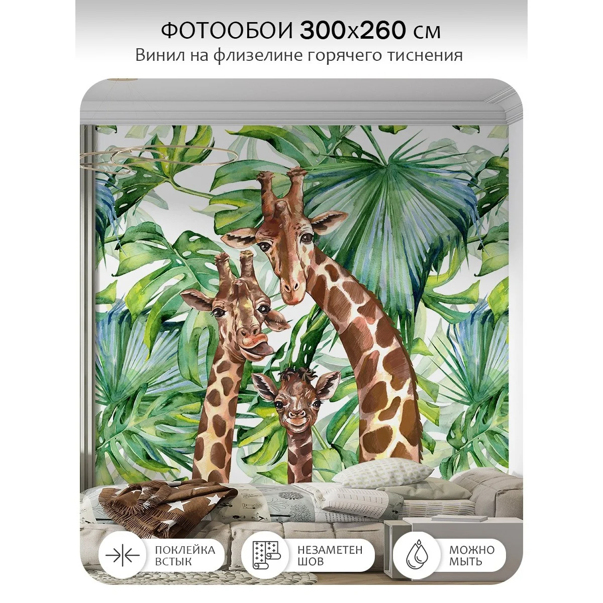 Фотообои рулонные Citydecor Веселая семейка 5 на флизелиновой основе 300x260 см