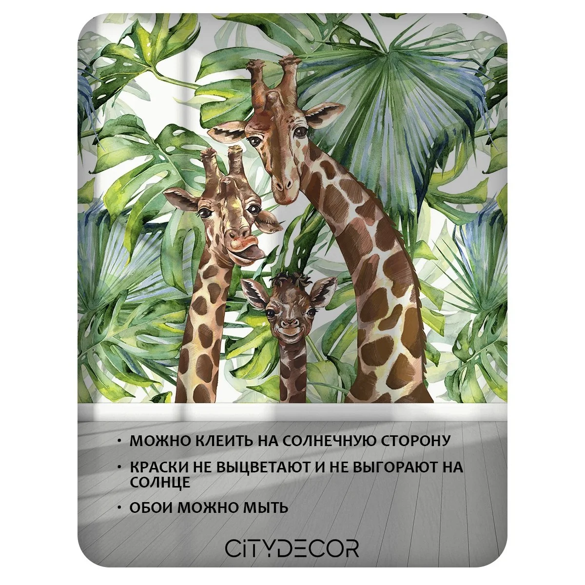Фотообои рулонные Citydecor Веселая семейка 5 на флизелиновой основе 300x260 см