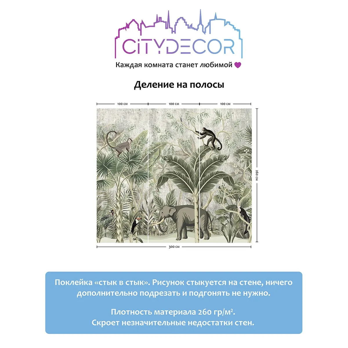 Фотообои рулонные Citydecor Знойные тропики 16 на флизелиновой основе 300x260 см