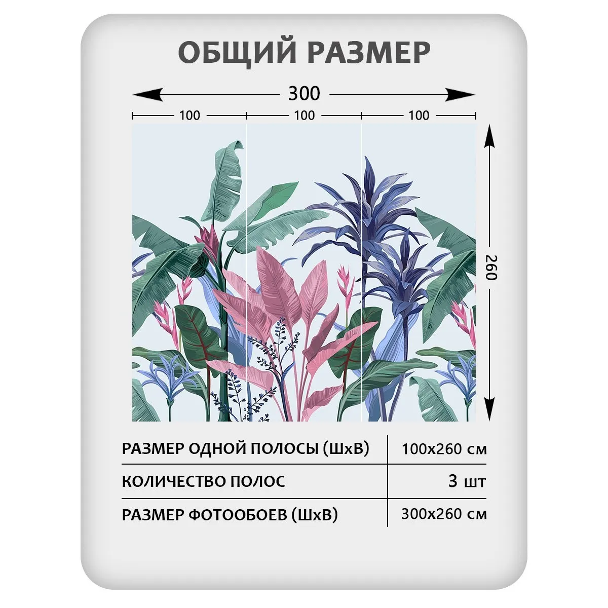 Фотообои рулонные Citydecor Знойные тропики 25 на флизелиновой основе 300x260 см