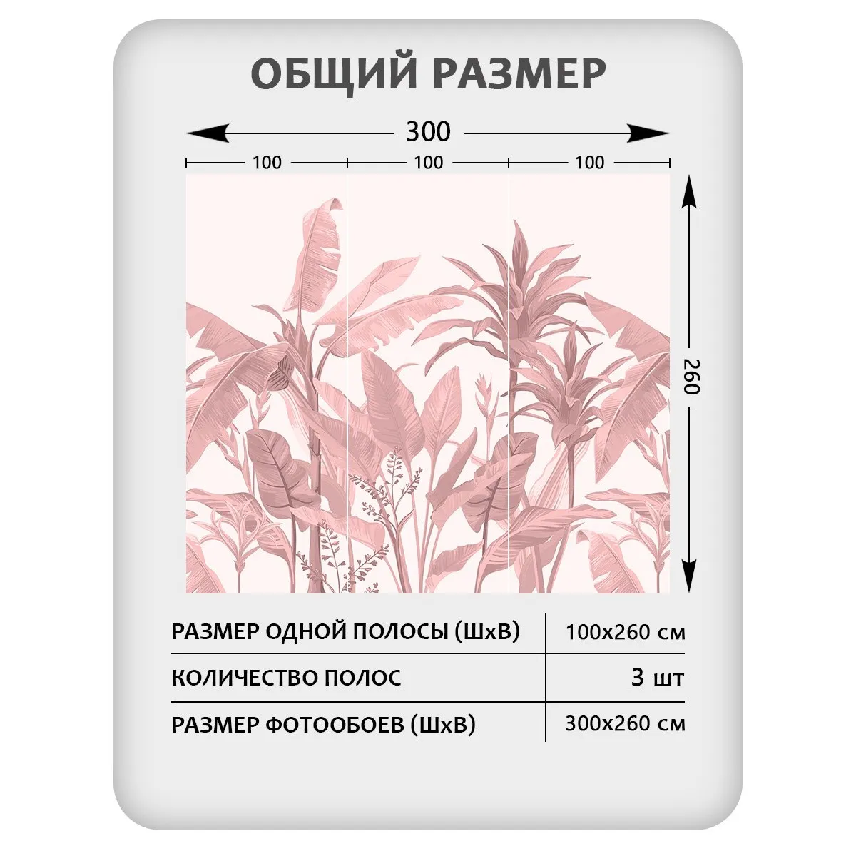 Фотообои рулонные Citydecor Знойные тропики 27 на флизелиновой основе 300x260 см