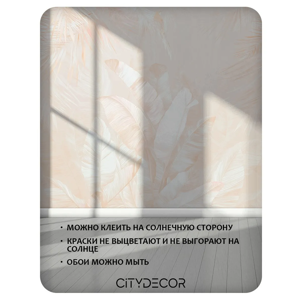 Фотообои рулонные Citydecor Знойные тропики 31 на флизелиновой основе 300x260 см