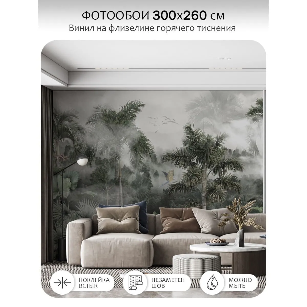 Фотообои рулонные Citydecor Знойные тропики 32 на флизелиновой основе 300x260 см