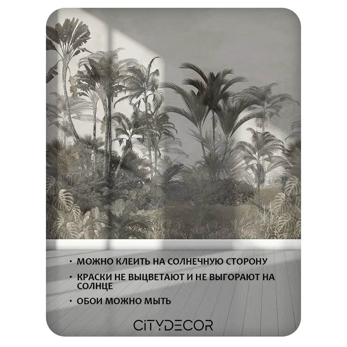 Фотообои рулонные Citydecor Знойные тропики 33 на флизелиновой основе 300x260 см