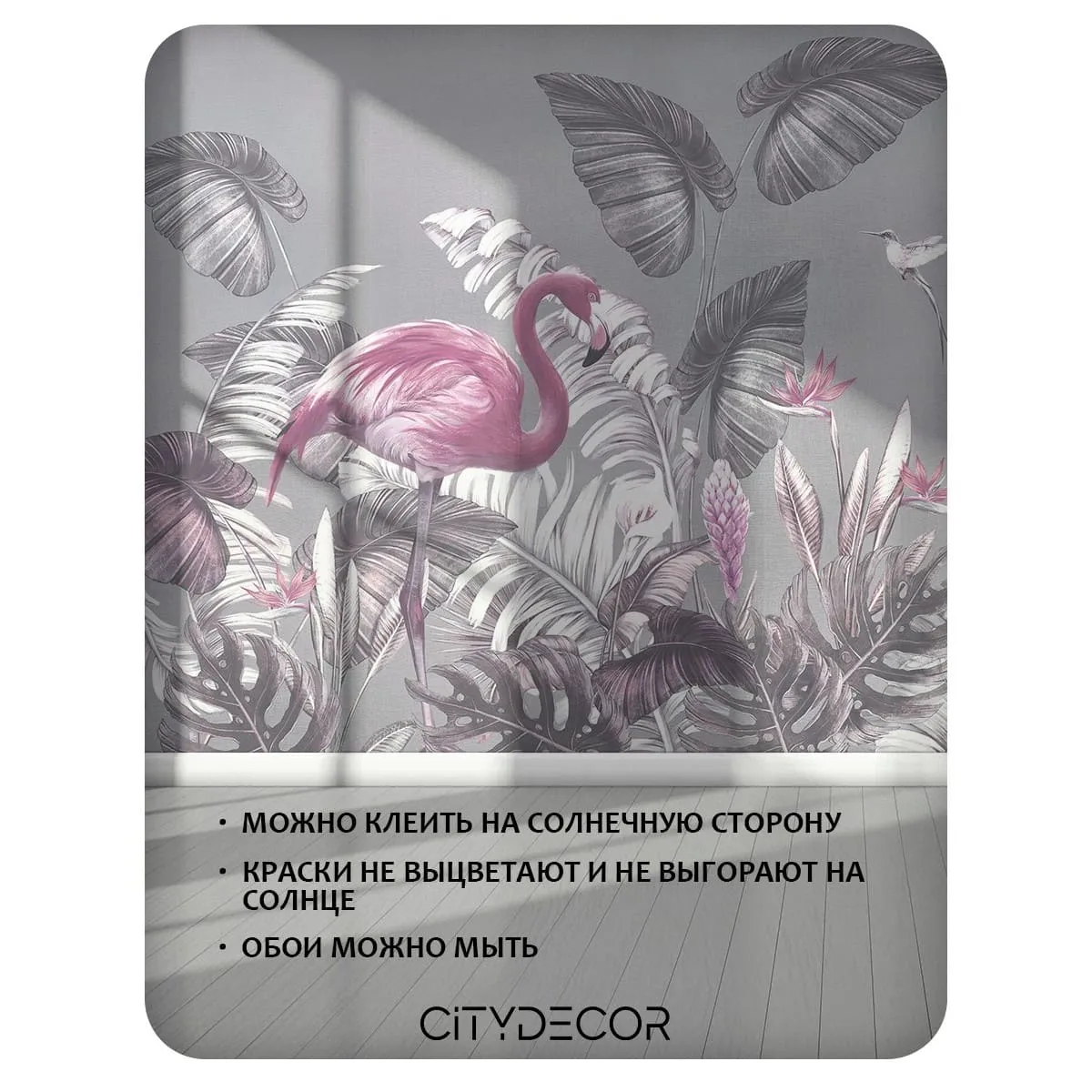 Фотообои рулонные Citydecor Знойные тропики 38 на флизелиновой основе 300x260 см