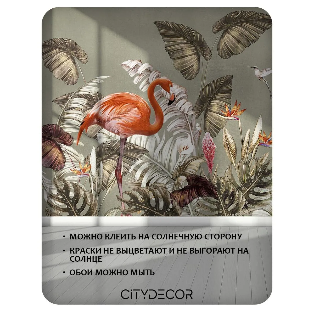 Фотообои рулонные Citydecor Знойные тропики 42 на флизелиновой основе 300x260 см